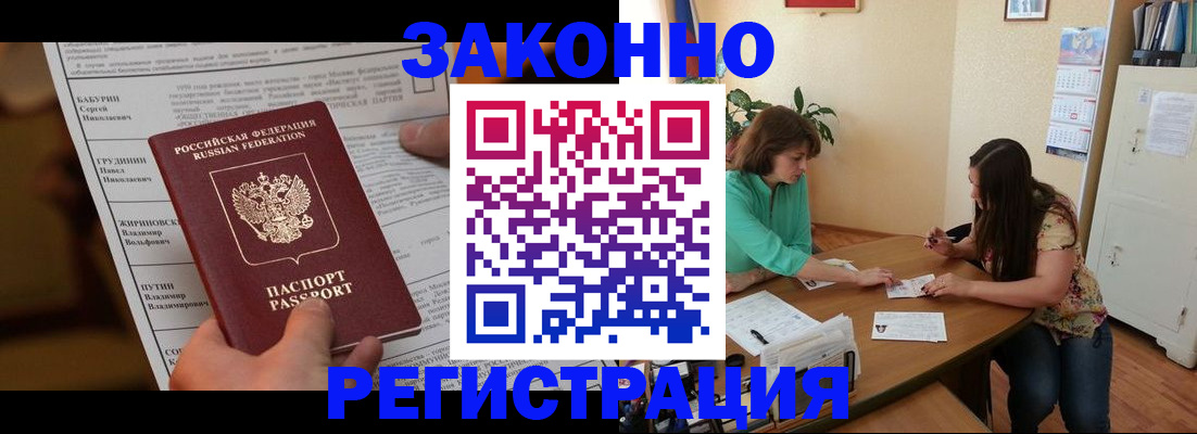 прописка иностранных граждан в Брянске