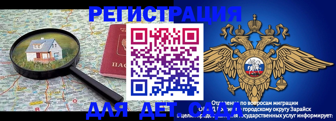 временная регистрация 2025 в Брянске