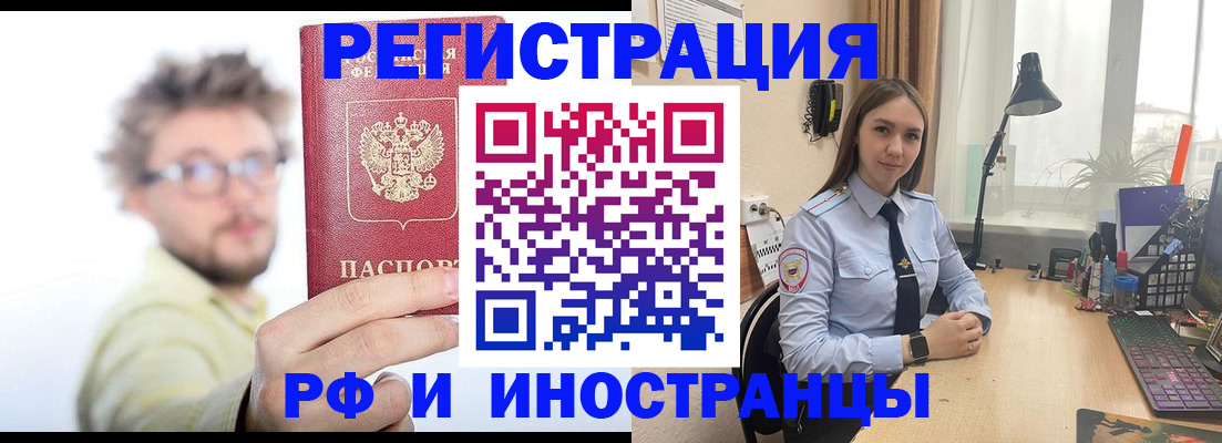 купить прописку в Брянске